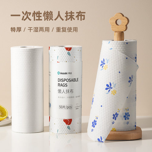 青崎一次性懒人抹布厨房纸巾