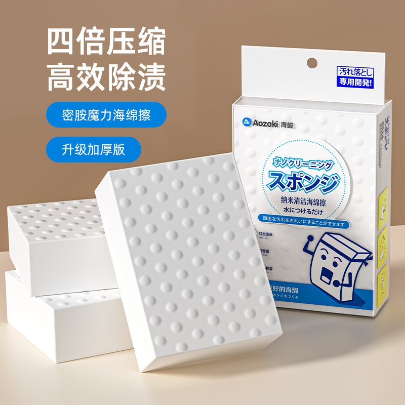 日本纳米海绵魔力擦去污耐用高密度厨房清洁神奇海绵块小白鞋神器,家庭/个人清洁工具,海绵擦,淘宝优惠券,粉丝福利购,淘宝优惠卷