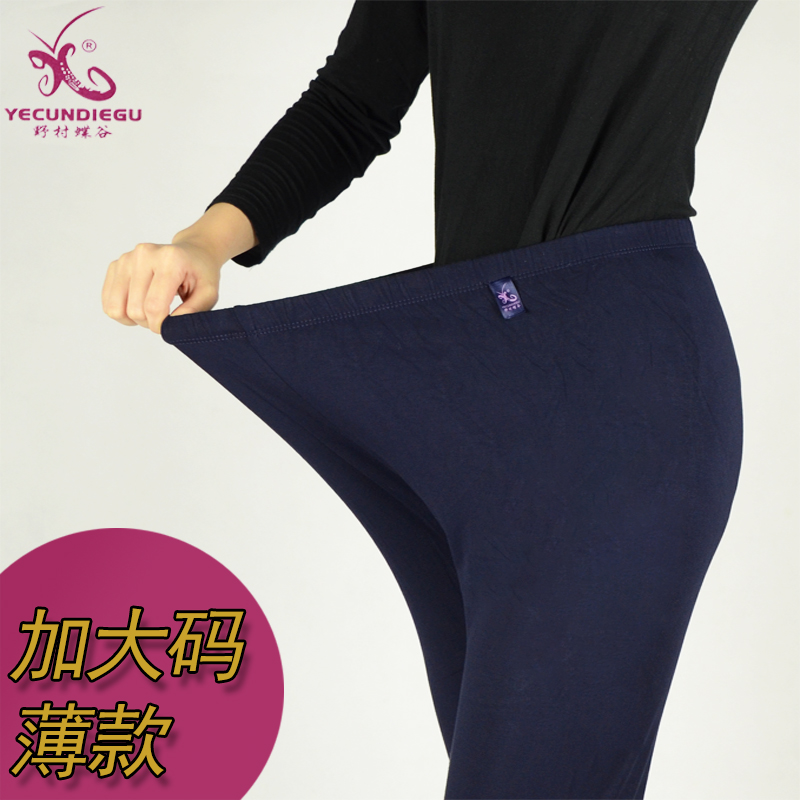 莫代尔加大码高腰显瘦肥胖打底裤