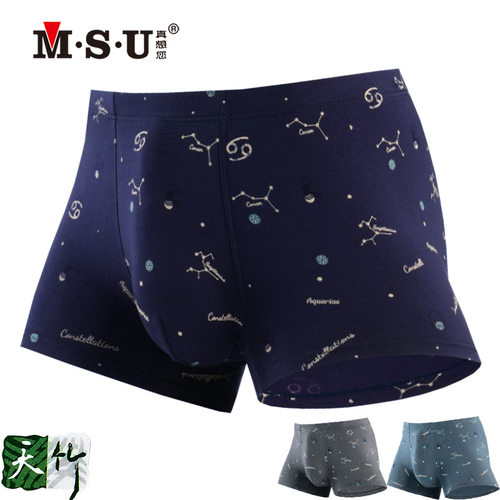 竹纤维无痕中腰男士平角内裤