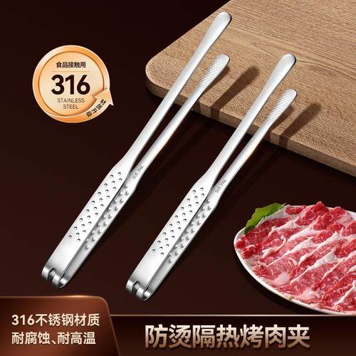 食品级韩式烤肉夹专用