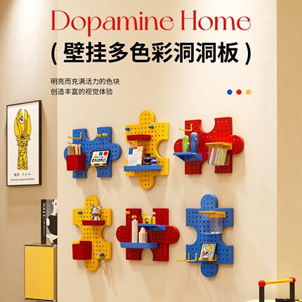 浴室厨房壁挂宿舍洞洞板家用拼接免打孔墙壁墙上置物架积木收纳架