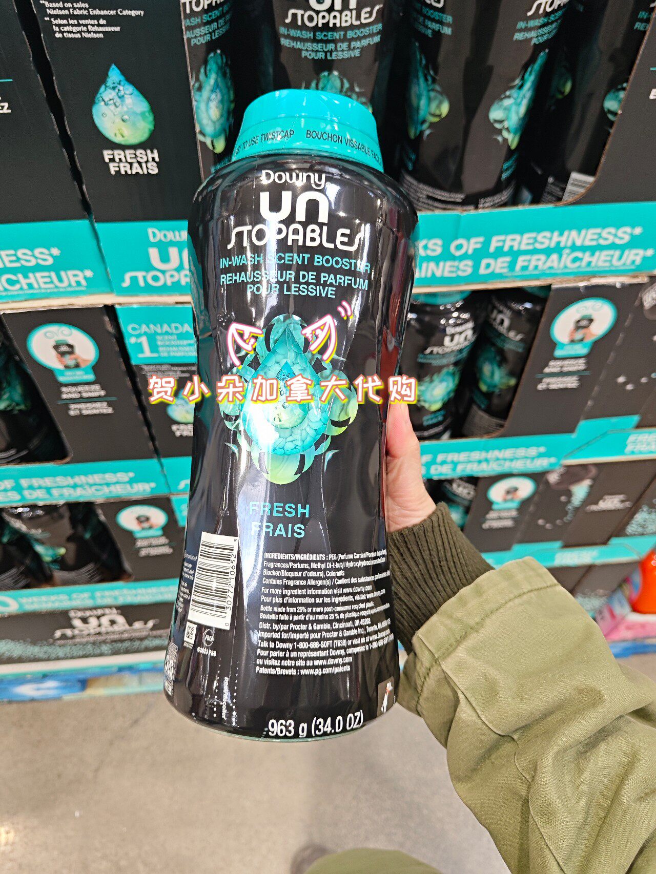 duo加拿大代购 何穗推荐downy/衣物洗衣香片柔顺强效祛味963g