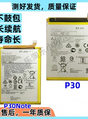适用MOTO摩托罗拉P30/Note XT1942/XT1943-1原装手机JK30/50电池