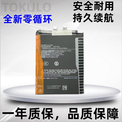 适用于 红米K80Ultra电池 K80至尊版手机电池 BM6F电池电板