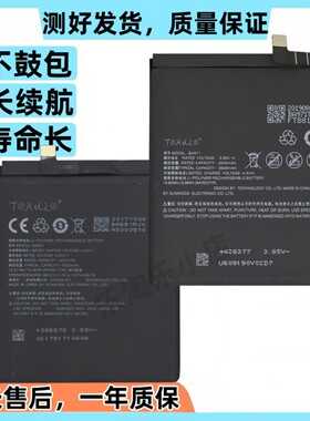 适用于魅族15/15Plus/16S/16T/16TH/16X/16XS手机16Spro全新电池