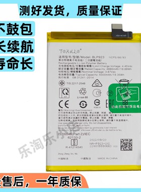 适用于OPPO A97 PFTM10 A1活力版A58 A77 A58X原装手机BLP923电池
