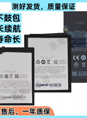 魅族魅蓝Note5/8/9Pro7Plus电池