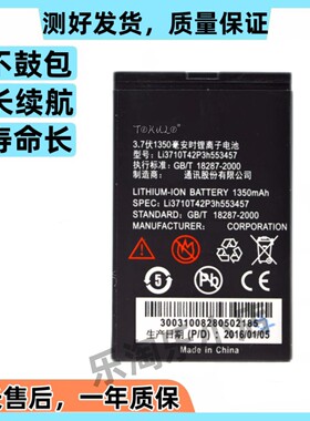 适用于中兴N600 C360 C362 R182 S192 S160原装手机S191 S193电池