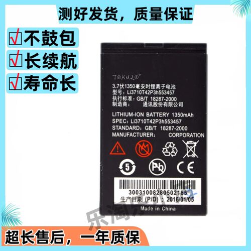 适用于中兴N600 C360 C362 R182 S192 S160原装手机S191 S193电池