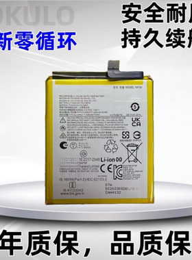 适用于摩托罗拉Motorola Edge2022电池 XT2205手机电池 NF50电池