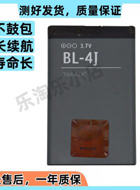 诺基亚C6-00lumia620C600电池