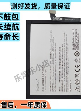 适用于努比亚Z11miniS NX549J Z11mini原装手机小牛6全新电池电板