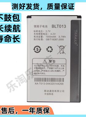 OPPOA209E21WU525U529电池