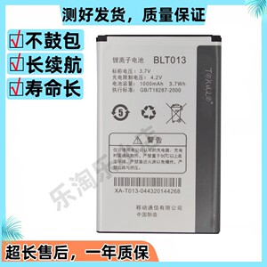 适用于OPPO A209 A529 E21W U525 U529原装手机 BLT013全新电池