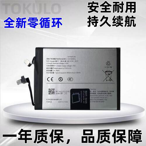适用vivo S30电池 BB11电池 s30 V2464A零循环大容量快充电板