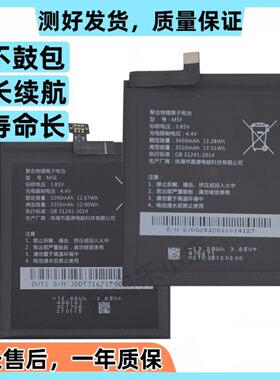 8848钛合金M4M5M6手机电池