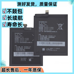 适用于8848钛合金M4 M5 M6原装手机M5巅峰版 M5E M5F E6A全新电池