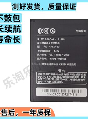 适用于酷派8705 8075 5892 5872 8715 8712 8195原装手机7270电池