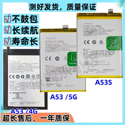 OPPOA53A53SA53tA53M电池