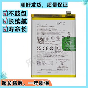 适用于realme真我V20 V30 C30/S C33 C35 C31原装手机 BLP877电池