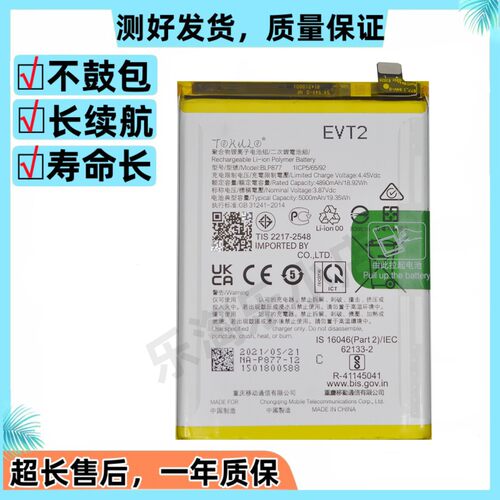 realmeV20V30C30SC33C35电池