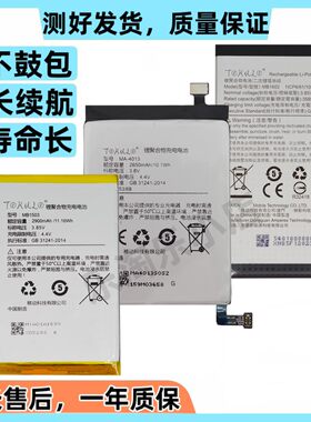美图V4S/V6/V7/M6/M8/T8/T9电池