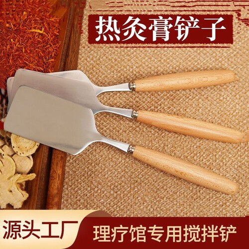热灸膏铲子厂家现货泥灸专用不锈钢搅拌铲子美容院养生馆耗材配件