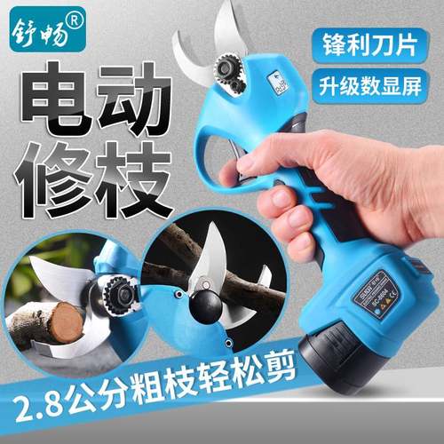 正品舒畅8604电动剪刀果树修枝剪充电式强力园林锂电剪刀电剪子