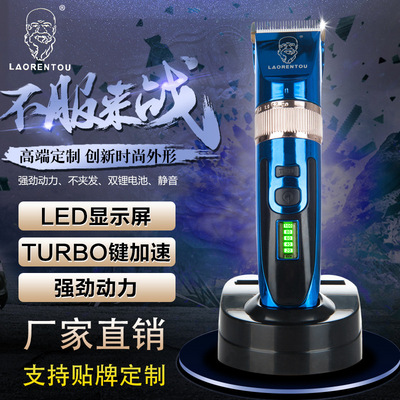理发器成人LAORENTOU锋利耐用