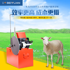 Ножницы 正品北元剪磨一体机 beiyuan电动羊毛剪羊毛电推子剪刀剪毛磨刀片