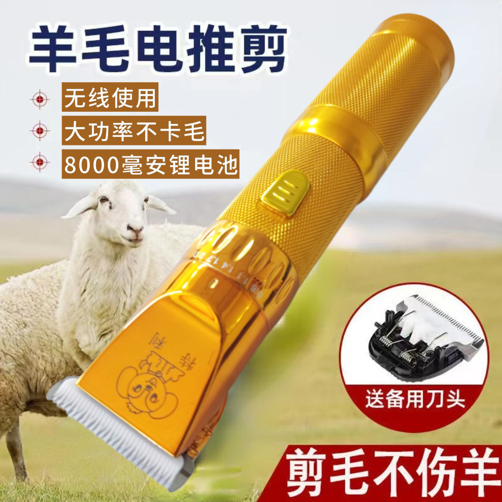 电动羊毛剪绒山羊推剪充电锂电款大功率绒山羊推剪大型狗狗长毛兔