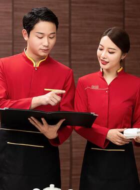 餐饮酒店长袖立领工作服定制
