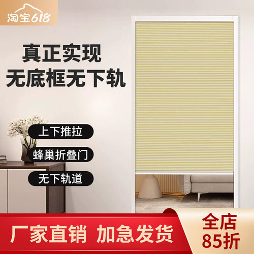 无轨上下拉空调隔断蜂巢折叠门帘隐形推拉门卧室厨房卫生间简易门