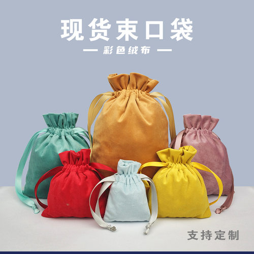 首饰礼品收纳袋礼品袋