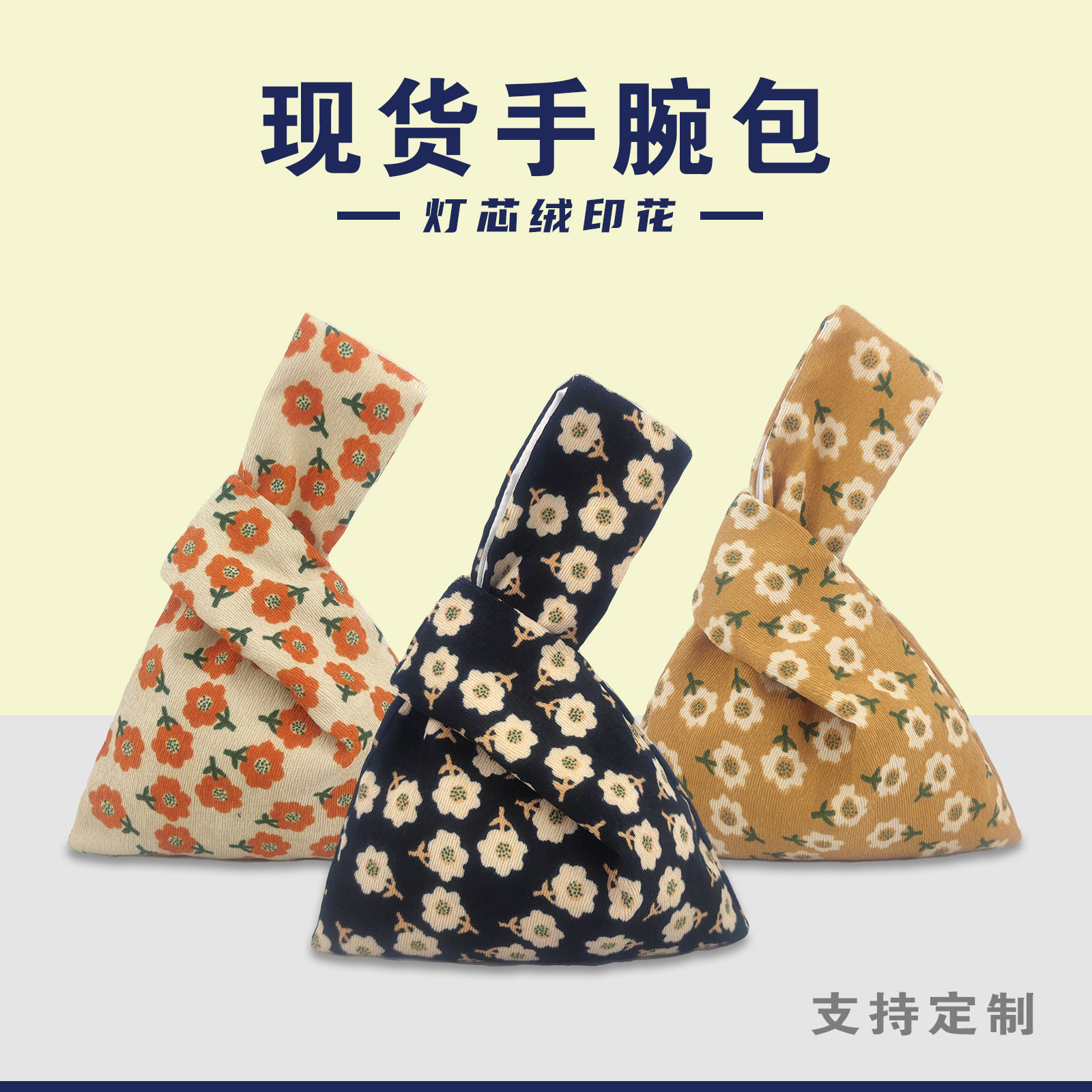 现货直供日式布艺迷你灯芯绒手腕包 印花手拎包收纳和风套结手挽,箱包皮具/热销女包/男包,时尚帆布包,淘宝优惠券,粉丝福利购,淘宝优惠卷