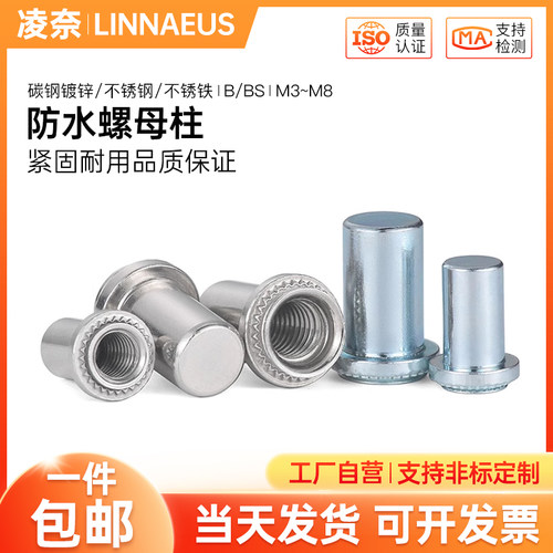 不锈钢镀锌新能源密封防水螺母