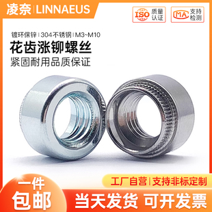 花齿涨铆螺母不锈钢圆形台阶滚花螺帽镀环保锌Z M3M4M5M6M8M10