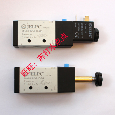 佳尔灵电磁阀二位五通电磁阀4V210-08 JELPC
