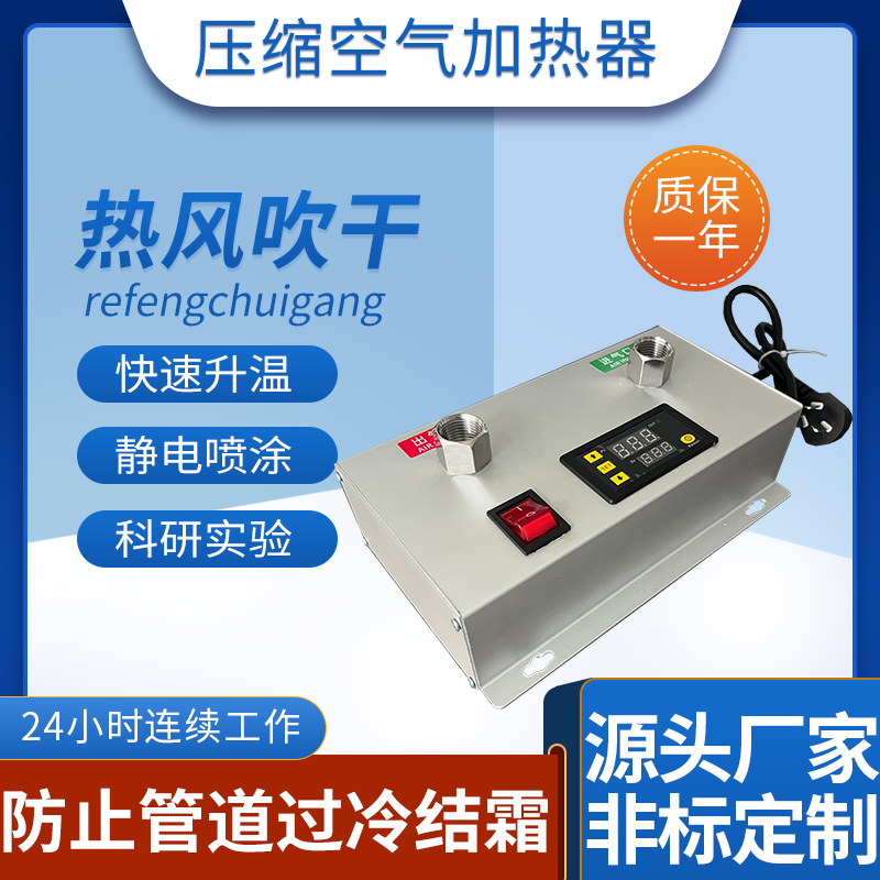 工业空压机管道防冻加热器