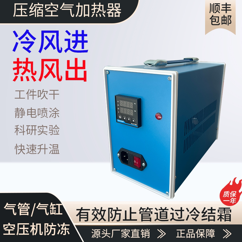 泽森压缩空气加热器防冻恒温