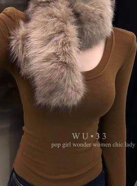 wu33加绒打底衫2025冬季新款洋气修身百搭显瘦高弹设计感u领长袖T