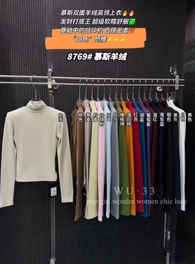 wu33打底衫2025秋冬新款韩版高领设计感慕斯羊绒T恤修身显瘦上衣