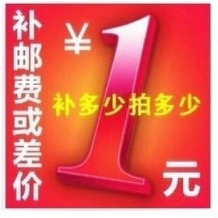 欧普灯具配件或未上架产品或补费用的专用链接