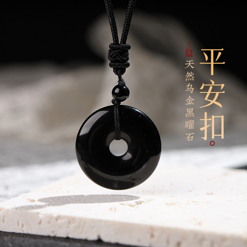 天然黑曜石平安扣吊坠女水晶玉石玉佩项链挂件男款本命年生日礼物