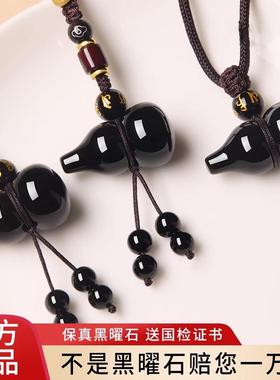 普陀山天然黑曜石葫芦吊坠