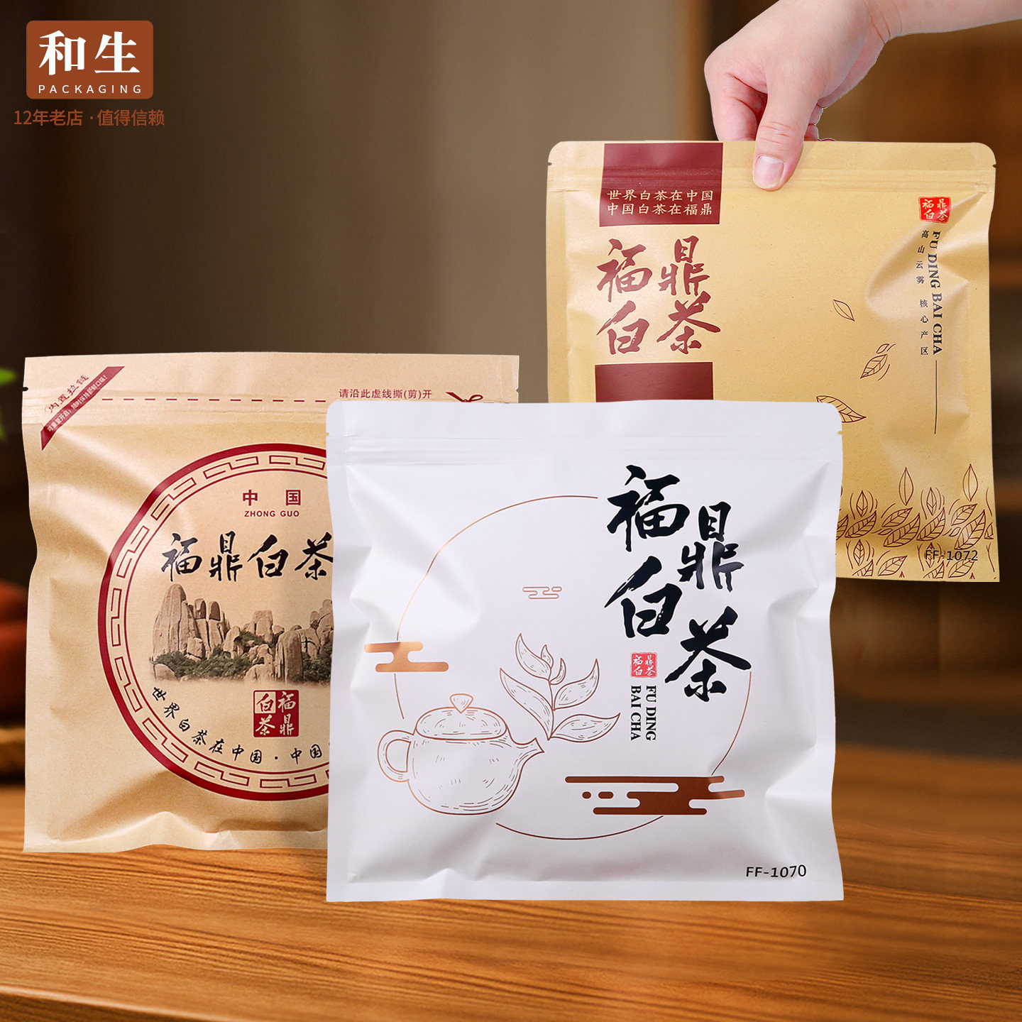 陈年普洱茶饼包装袋密封单饼牛皮纸自封福鼎老白茶饼铝膜袋子定制,包装,茶叶包装,淘宝优惠券,粉丝福利购,淘宝优惠卷