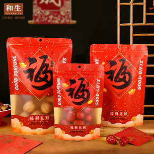福字年货包装袋坚果干货喜糖果密封牛皮纸零食自封袋送礼品食品袋