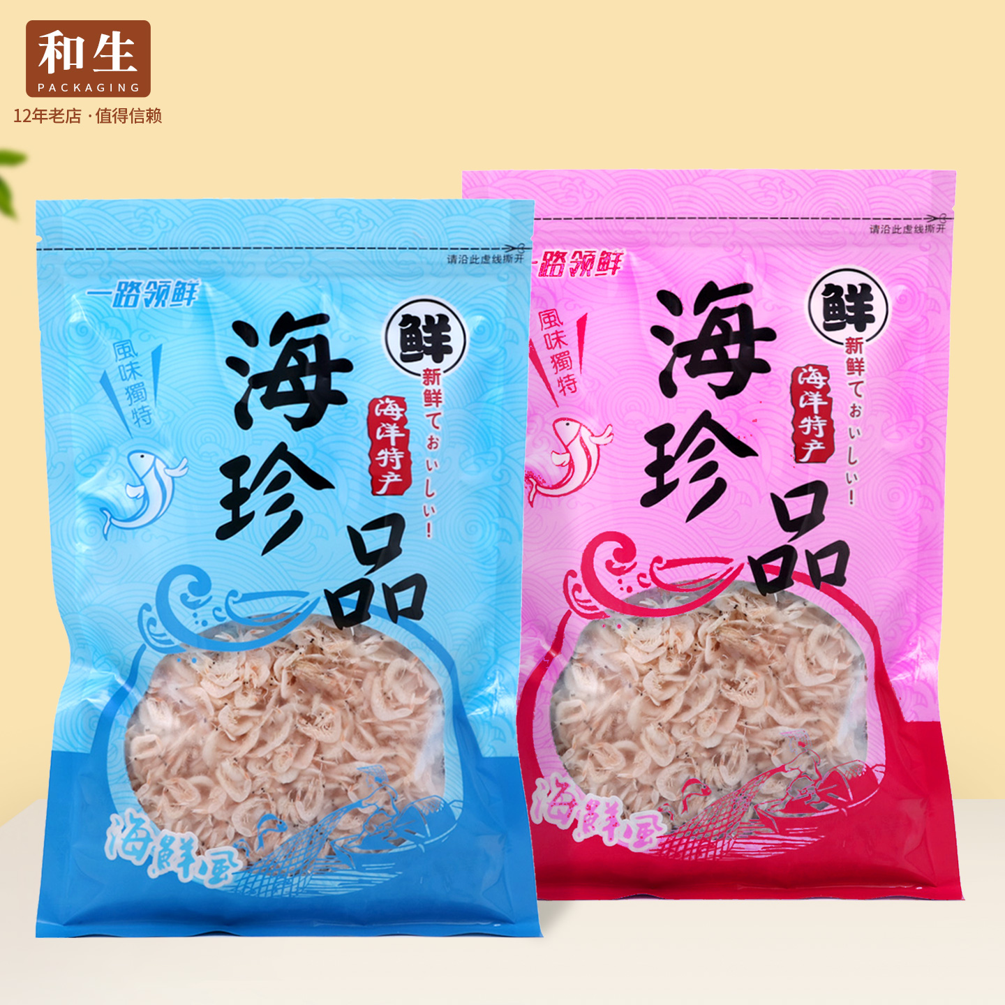 海珍品袋子自封袋虾皮贝海蛏干