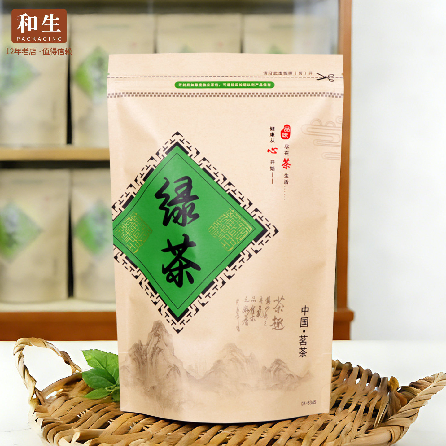 绿茶包装袋牛皮纸镀铝加厚250克500g高级绿茶自封袋茶叶密封袋子